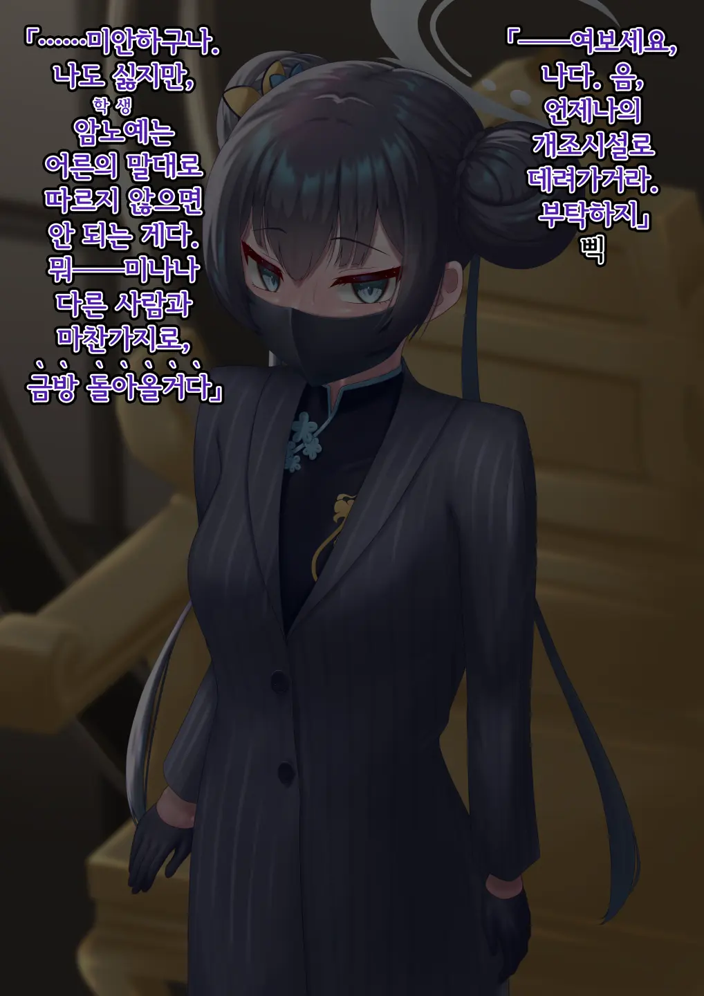 Kaizou Kiroku EX Ryuuge Kisaki -Monshuu Otsuru- | 개조기록 EX 류우게 키사키 -문주 떨어지다-